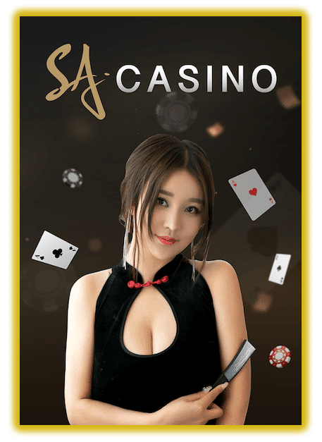 SA CASINO ค่ายเกมบาคาร่าออนไลน์
